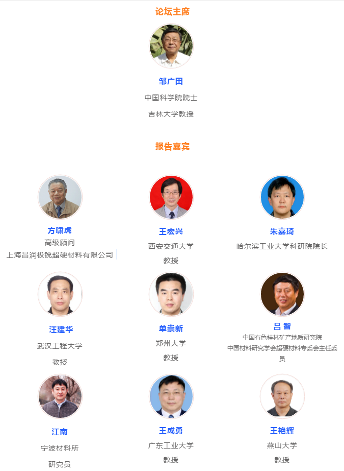 2020金刚石行业有哪些看点？Carbontech 2020大咖云集，邀您共同探讨！